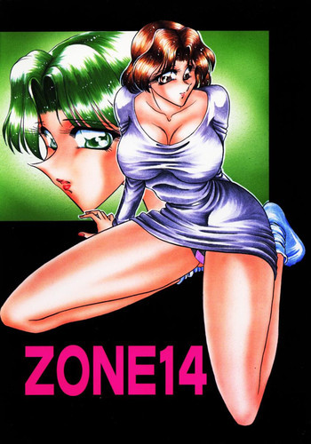 ZONE14の表紙画像