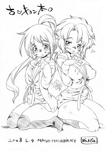 古キョン本。の表紙画像
