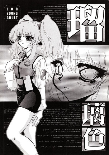 瑠璃色の表紙画像