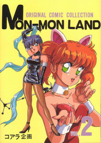 MON-MON LAND VOL.2の表紙画像