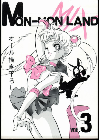 Mon-Mon Land Mix 3の表紙画像