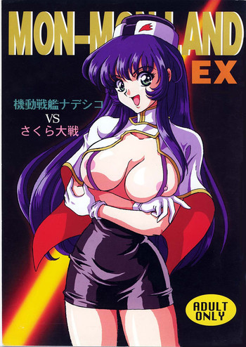Mon-Mon Land EXの表紙画像