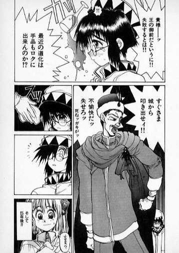 恋のストライクバックの表紙画像