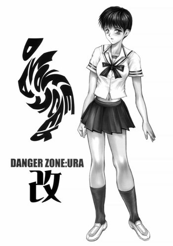 DANGER ZONE:URA改の表紙画像