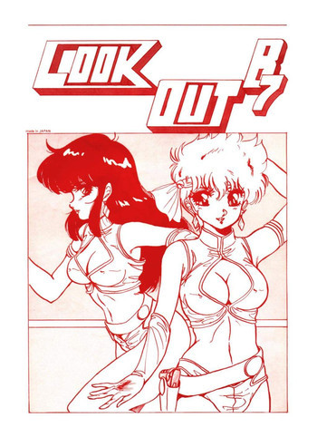 Look Out B7の表紙画像