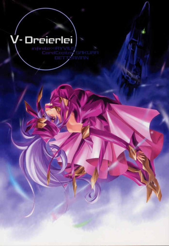 V-Dreierleiの表紙画像