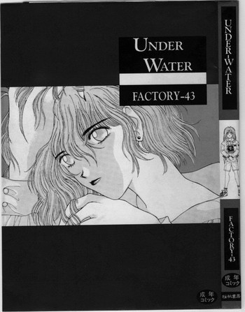 UNDER-WATERの表紙画像
