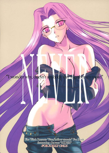 NEVERの表紙画像
