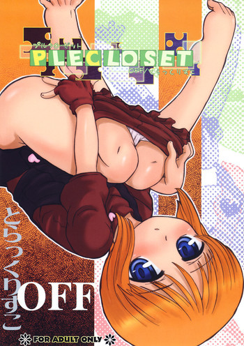PLE CLOSETの表紙画像