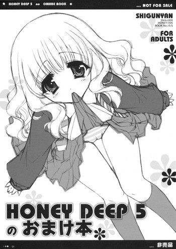 HONEY DEEP 5のおまけ本の表紙画像
