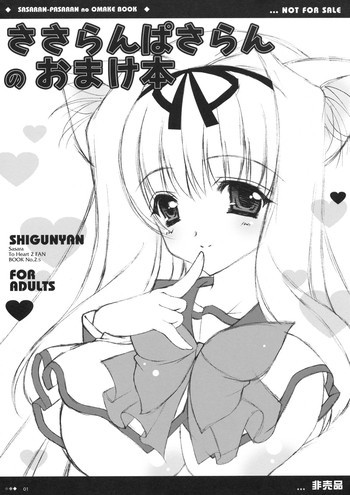ささらんぱさらんのおまけ本の表紙画像