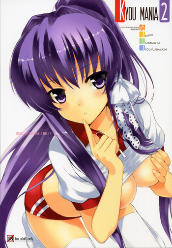 KYOU MANIA 2の表紙画像