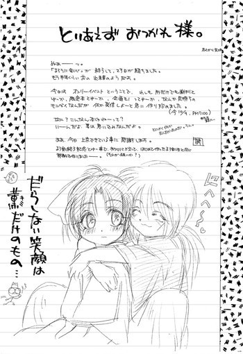 Jadouの表紙画像