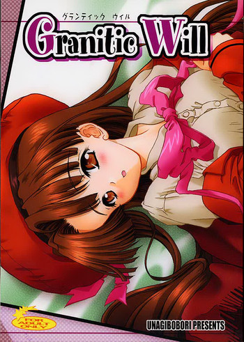 Granitic Willの表紙画像