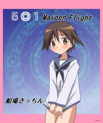 5○1 Maiden Flightの表紙画像