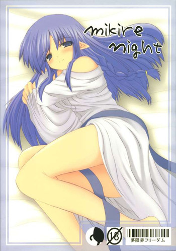 mikire nightの表紙画像