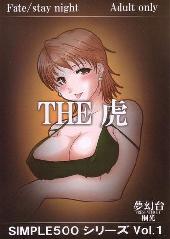 THE 虎の表紙画像