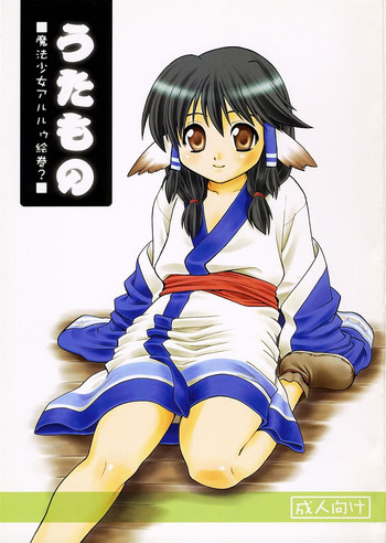 うたものの表紙画像