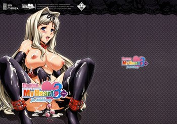 Unchain My Heart 3+の表紙画像
