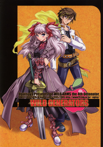 WILD GENERATORS 林檎の様な人でしたの表紙画像