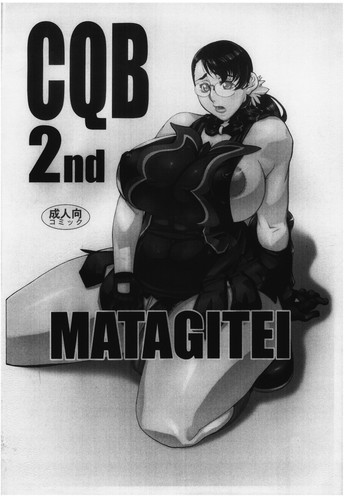 CQB 2ndの表紙画像
