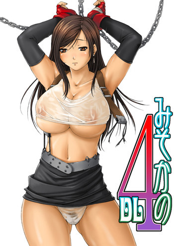 みそかの4DLの表紙画像