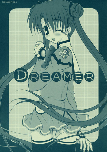 DREAMERの表紙画像