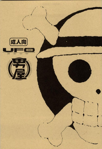 UFO 2000 七国姫の表紙画像