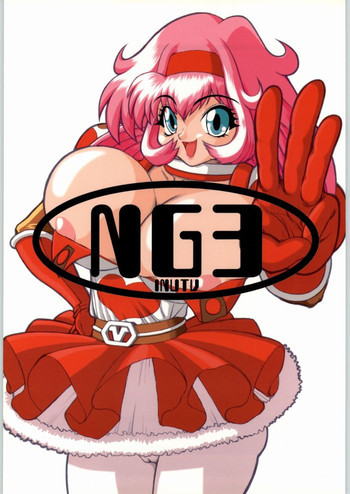 NG3 Inutuの表紙画像