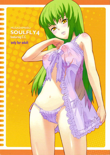 SOULFLY 4の表紙画像