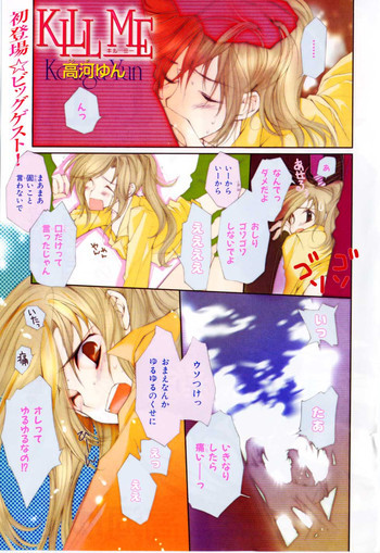 Kill Me_1の表紙画像