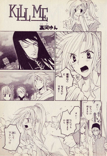 Kill Me 2の表紙画像