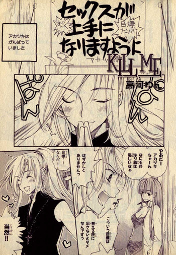 Kill Me_3の表紙画像