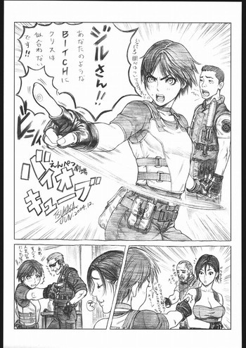Resident Evilの表紙画像