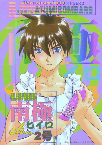 Love² South Pole of Heero Show #2の表紙画像
