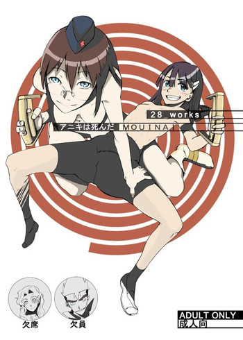 アニキは死んだMOUINAIの表紙画像