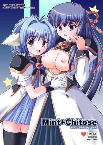 Mint+Chitoseの表紙画像