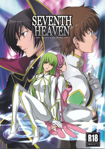 SEVENTH HEAVENの表紙画像