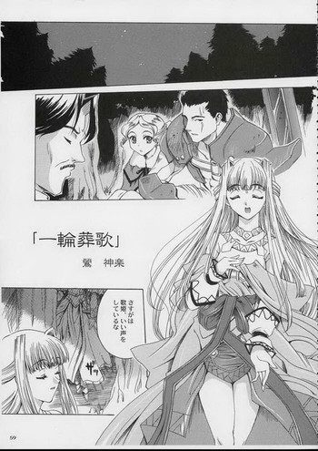Valkyrie Profile - Itirinsoukaの表紙画像