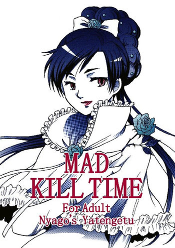 Mad Kill Timeの表紙画像