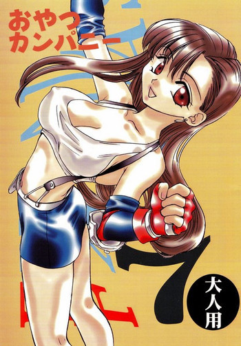 おやつカンパニーの表紙画像