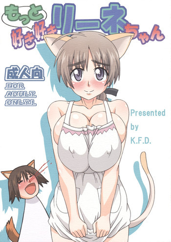 もっと好き好きリーネちゃんの表紙画像