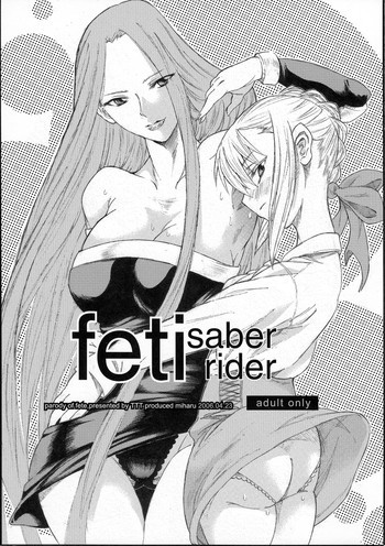 feti saber riderの表紙画像