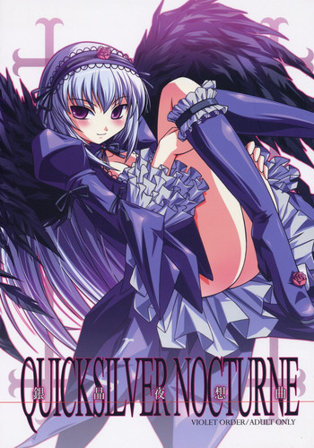 銀晶夜想曲 QUICKSILVER NOCTURNEの表紙画像