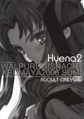 Hyena 2の表紙画像