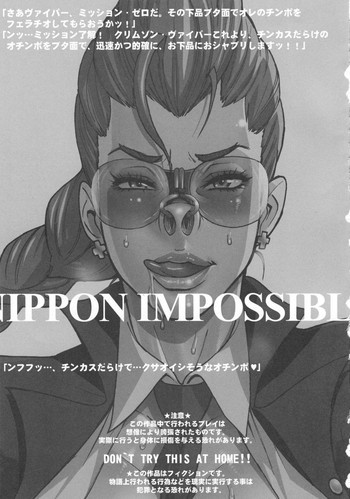 NIPPON IMPOSSIBLEの表紙画像