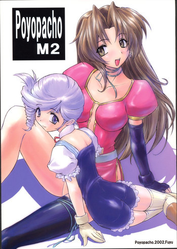 Poyopacho M2の表紙画像