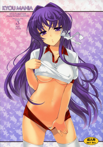 KYOU MANIAの表紙画像