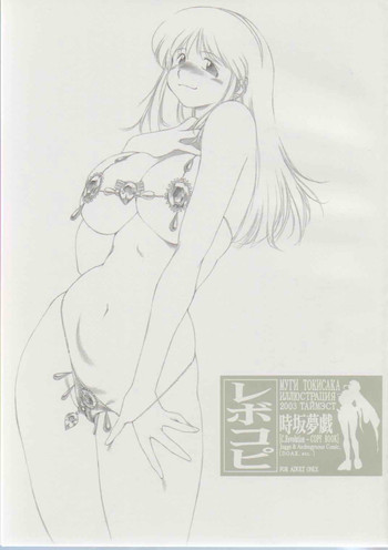 C.Revolution - Copy Bookの表紙画像