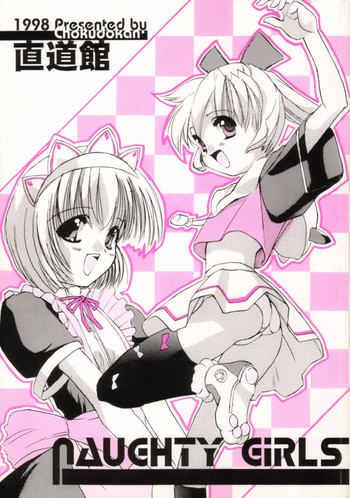 Naughty Girlsの表紙画像